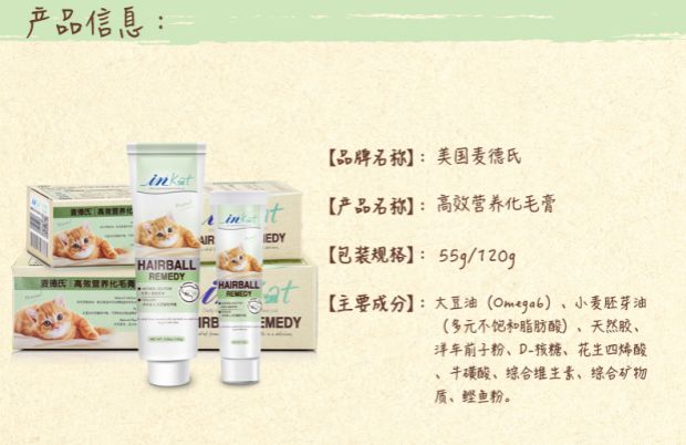 Kem dưỡng lông mèo dinh dưỡng hiệu quả cao IN-KAT của Mỹ Med - Cat / Dog Health bổ sung sữa mèo