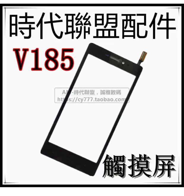 Áp dụng cho Jin Li V185 màn hình cảm ứng màu đen gương điện thoại di động phụ kiện chữ viết tay cảm ứng loa bảng nhỏ
