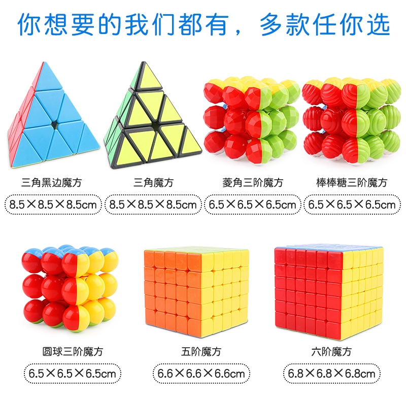 Rubiks Cube Sơ cấp Hai Ba Bốn Năm Sáu Cuộc thi đặc biệt Kết hợp khối Rubik dành cho trẻ em Đồ chơi giáo dục - Đồ chơi IQ