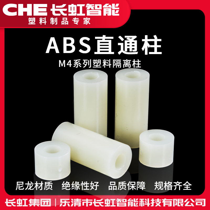 M4 screw rod isolation column ABS plastic through column nylon casing insulation column screw column hollow support column φ4