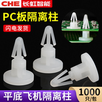 PCB board Flat plane isolation column Plastic partition column Support column Spacer column Circuit board insulation pad high bracket