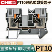 PT10-PE spring plug-in combination terminal block tool-free PT10 in-line terminal