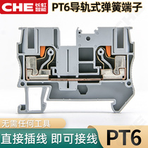 Pure copper rail type PT6 terminal in-line type quick tool-free connection spring Terminal 6 0MM Square