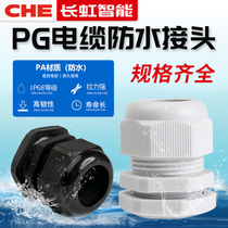 Plastic cable waterproof connector PG7 9 11 13 5 16 19 21 25 29 36 42 48 63