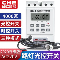 Household street lamp light control switch 220V light time control Changhong KG-3 automatic corridor sensor sensor sensitivity adjustable
