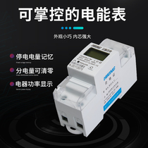 Intelligent micro high precision household rental room meter single-phase electronic rail 220v manual reset