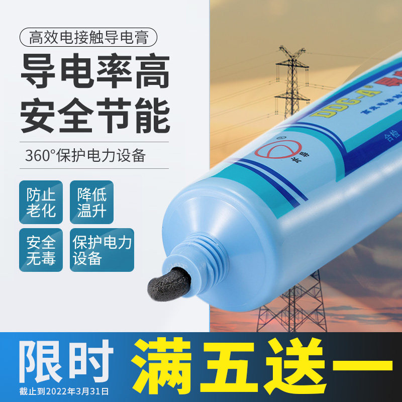 Electrical contact conductive paste DDG - A metal silicone conductive paste high temperature high voltage electric composite lipid conductive adhesive