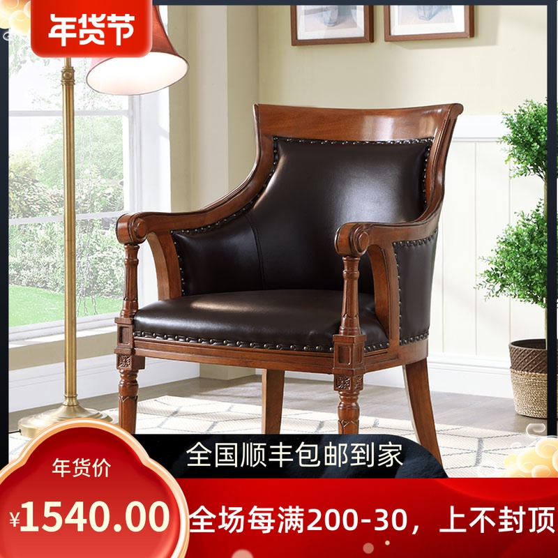 American solid wood computer chairEuropean leather book chairnegotiation chairboss chairleisure chairstudy leather chairoffice chair
