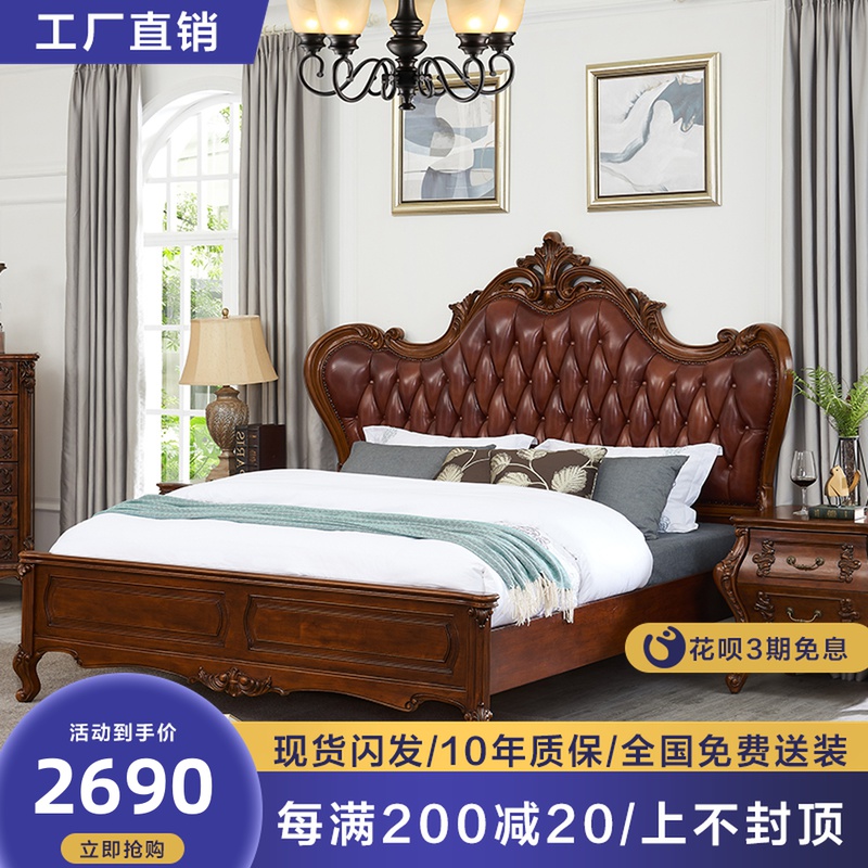 American solid wood double bed bedroom furniture 1 8 m genuine leather bed European style extravagant retro full solid wood bed wedding bed