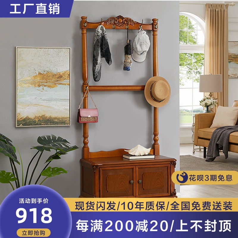 American solid wood clothes hat rack door hall changing shoes and stool shoes cabinet door-to-shoe clothes hanger Euro-style integrated household clothes hangers