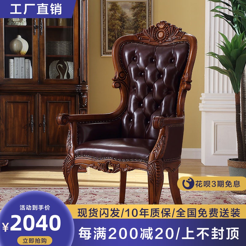 American genuine leather solid wood book chair European style retro computer chair office chair Chair Bookroom Home Chair Leisure Chair