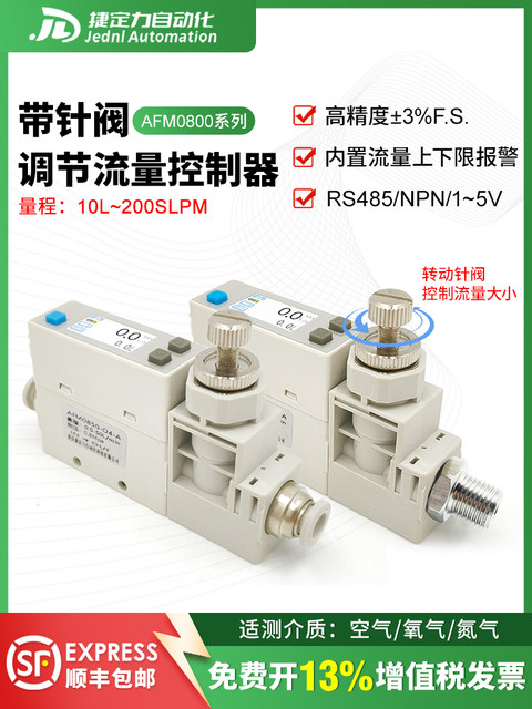 AFM0800 needle valve adjustment digital display gas mass flow meter flow controller air nitrogen oxygen spot