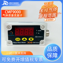 Digital display gas quality flow meter CMF9008 industrial grade gas flow meter range wide and high precision