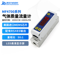 Silicon Xiang MF4701MF4703MF4708 gas mass flow with digital display large range MF4712MF4719