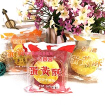 Old customers egg yolk crisp original purple potato red bean flavor bulk salted custard 5kg New Year snacks snack pastry