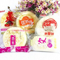 Hengkang flavor rice cake Jujube meal cake Custard cake Soft snow cake Bulk breakfast snack snack bread whole box 7 8 pounds