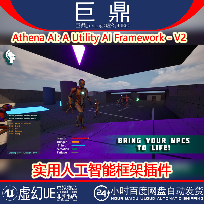 Ue5.5-5.6 Athena Ai: a Utility Ai Framework - V2 Artificial Intelligence Framework