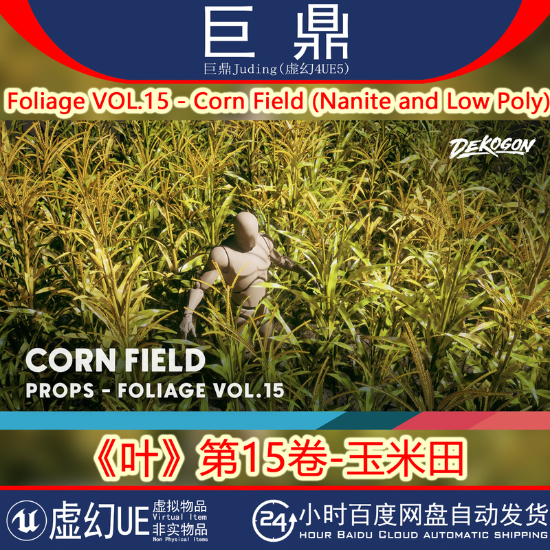 Unreal Ue5.1+Foliage Vol.15 - Corn Field Low-Poly Corn Field Plant Model Unreal Ue5.1+Foliage Vol.15 - Corn Field Low-Poly Corn Field Plant Model