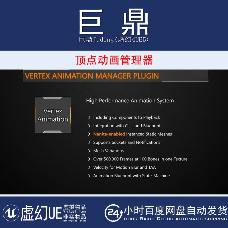 Unreal Ue4.27-5.7 Vertex Animation Manager V2.4 Vertex Animation Texture Plugin Unreal Ue4.27-5.7 Vertex Animation Manager V2.4 Vertex Animation Texture Plugin