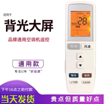 Suitable for Gli YAD0F Air conditioning Remote control YAD0F1 Happiness Island Q Force Q DiT DiQ pie