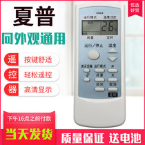 The application of sharp air conditioning remote control A589JB through A521JB A761JB A625JB A558JB 0028SR