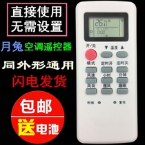 The application of the rabbit on the moon air conditioning remote control KFR-23GW D1 35WG D1 25GW d03-A2C-70Y5R