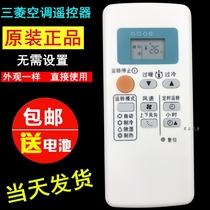 Applicable to original Mitsubishi Electric air conditioner remote control QD08AS QD08BS QP06AS QD06BS QP06BS