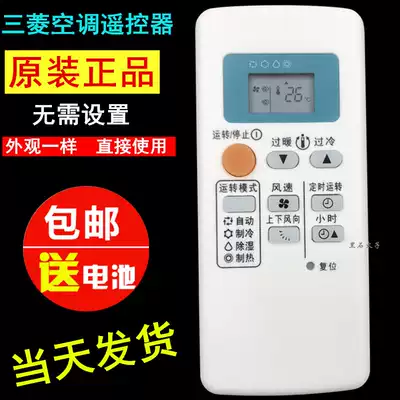 Suitable for Mitsubishi Electric air conditioning remote control QD08AS QD08BS QP06AS KFR-36GW P