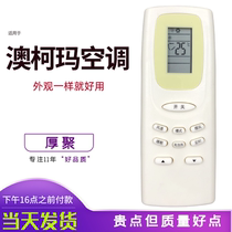 Suitable for AUCMA Australian koma air conditioning remote control YKQ-01 YKQ-01 YKQ-02 AKM-05