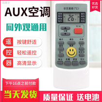 Suitable for Oaks air conditioning remote control YKR-H 009 YKR-H008 YKR-H888 YKR-H002