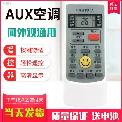 Suitable for Oaks air conditioning remote control YKR-H 009 YKR-H008 YKR-H888 YKR-H002