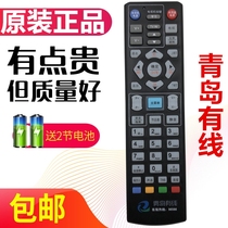 Original Qingdao Cable Hisense DB800C HD standard definition radio and television cable digital TV set-top box remote control