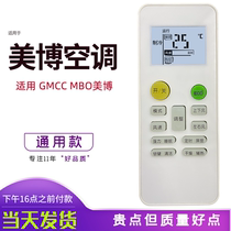 MBO Meibo GMCC Beauty Cheeking Lejn PHLGCO Flying Song Air Conditioning Remote Control Smart Star