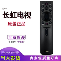 Suitable for Changhong CHiQ TV voice remote control RBG401VC 55Q6S 65Q6S 55Q6H 65Q6G