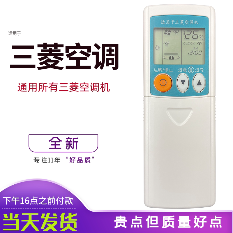 For Mitsubishi air-conditioning remote control universal KP3AS QD08AS KD06ES ND09AS ND09AS