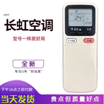 Suitable for Changhong air-conditioning remote control KK9A KFR-32GW DHR (W1-H) 2 KFR-34GW