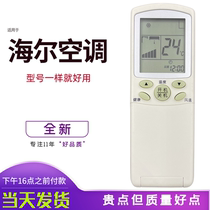 Apply Haier Air conditioning Remote control YR-H76 YR-H74 YR-H74 YR-H68 YR-H78 YR-H82