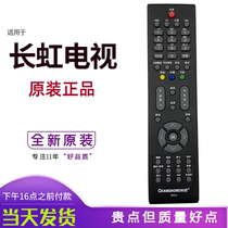 Applicable Changhong LCD TV remote RP57G RP57G PT50638X PT42638NHDX PT42638NHDX