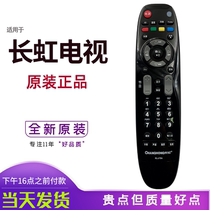 Applicable Changhong TV remote control RL67DA RL67D RL67D LED32860IX LED32860IX 42860IX 37860IX 37860IX 37860IX