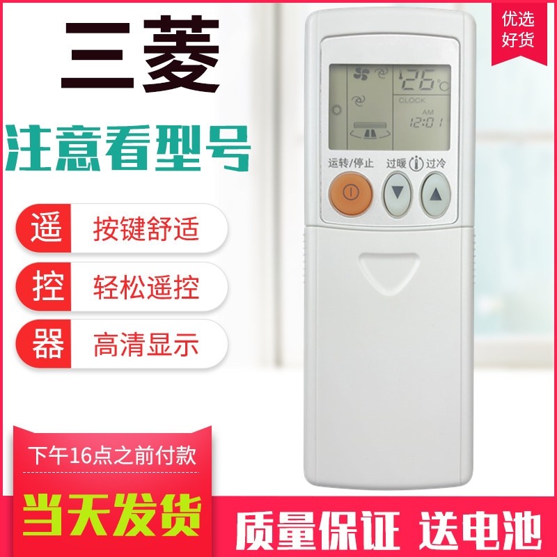 Suitable for Mitsubishi Electric air conditioner remote control KD06ES KD07BS KD07ES KD06DS KP06DS
