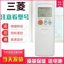 The application of Mitsubishi electric air conditioning remote control KD06ES KD07BS KD07ES KD06DS KP06DS