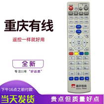 Original Chongqing cable HD radio and television digital cable TV set-top box remote control suitable for Hisense DB800HC1-E