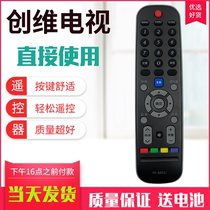Suitable for Skyworth LCD TV Remote Control YK-6002J YK-6002H 42E5ERS 42E360E