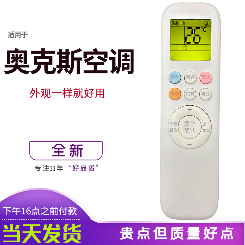 Applicable to the original Universal Universal YKR-T 011 YKR-H801 901 112 of the Aucks air-conditioning remote control