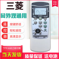 Suitable for Mitsubishi Heavy Industries air conditioning remote control SRKQI25H RKX502A001B C F S RYD502A017
