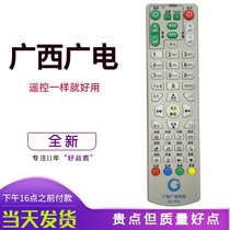 Original installed Guangxi Guangelectric Network Digital Cable TV set-top box remote control GX-016 GX-005A 006018