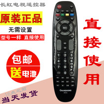 Original Changhong TV remote RL67DA RP67B RP67C RP67D RP67F RL67K