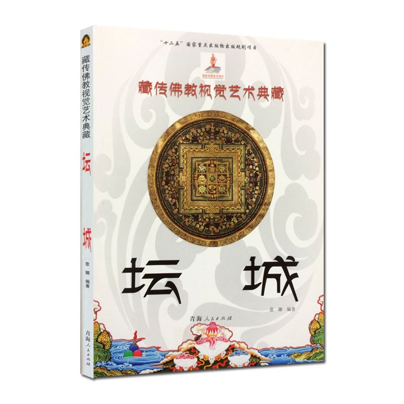 Tibetan Buddhist visual art classic Tibetan altar City genuine