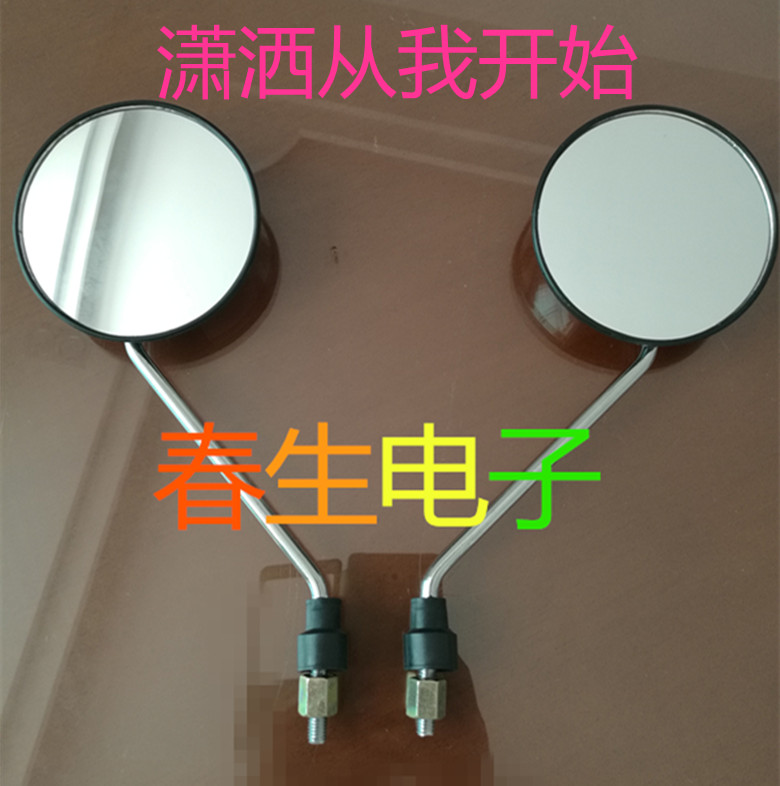 Small Tortoise King Electric Car Rear Mirror Scooter Retroreflector Rearview Mirror Versatile Retrofit Love Maya Di New Day 8mm