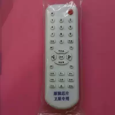 Original chip Zhuoi Xiao Marshal Emperor Vision Middle Six Middle 6B set-top box remote control
